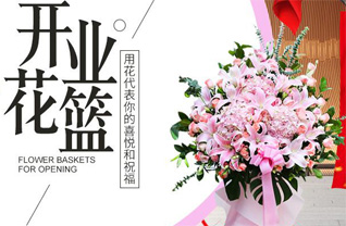 河南洛阳新安县曹村乡二玉村花篮配送